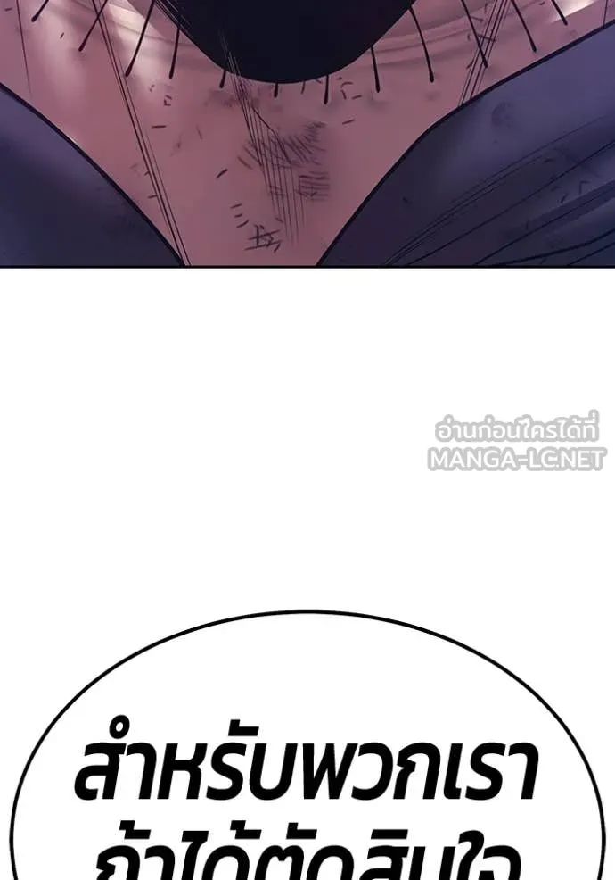 +99 ท่อนไม้ ตอนที่ 180 รูปที่ 345