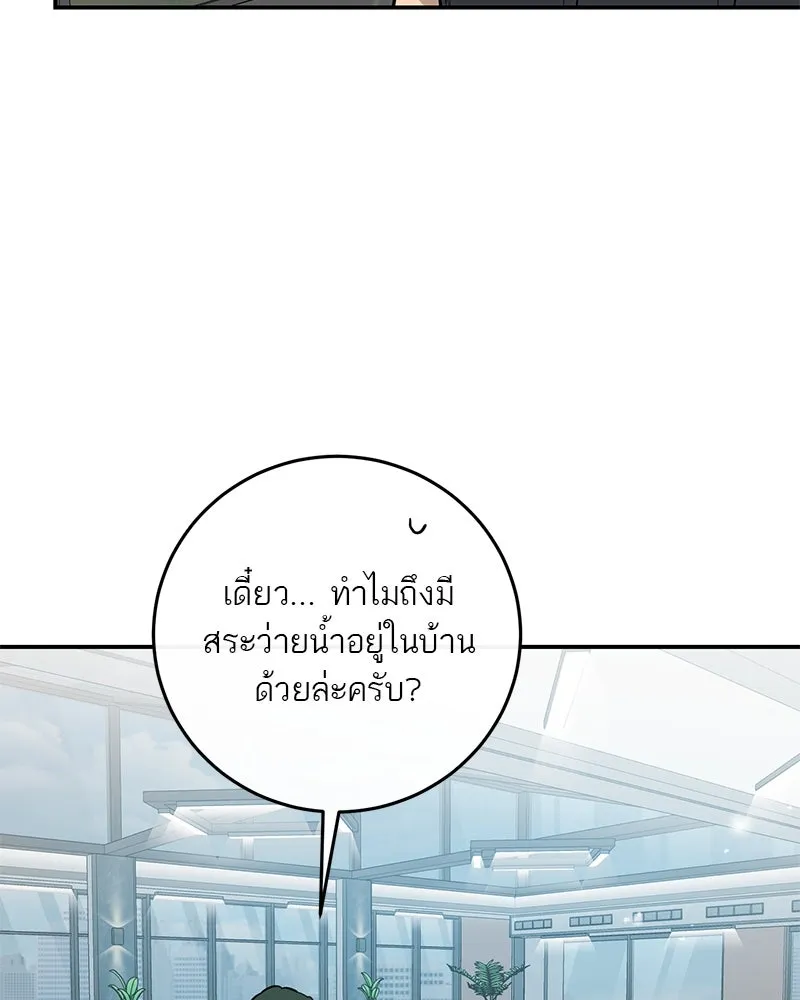 ตำนานเทพธิดาตกสวรรค์ ตอนที่ 94 รูปที่ 38