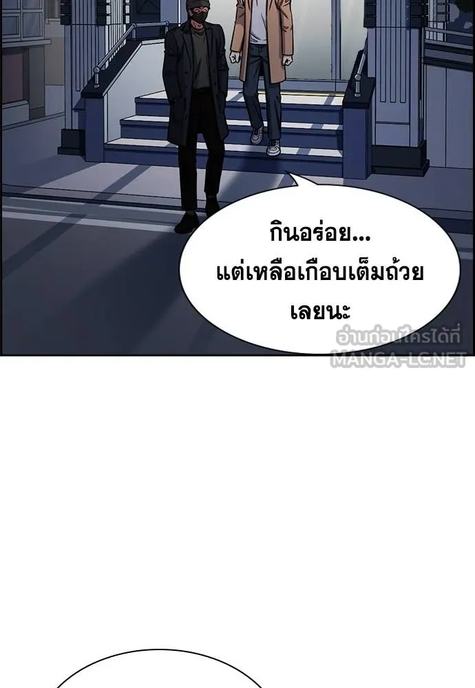 การศึกษาที่แท้จริง ตอนที่ 229 รูปที่ 70