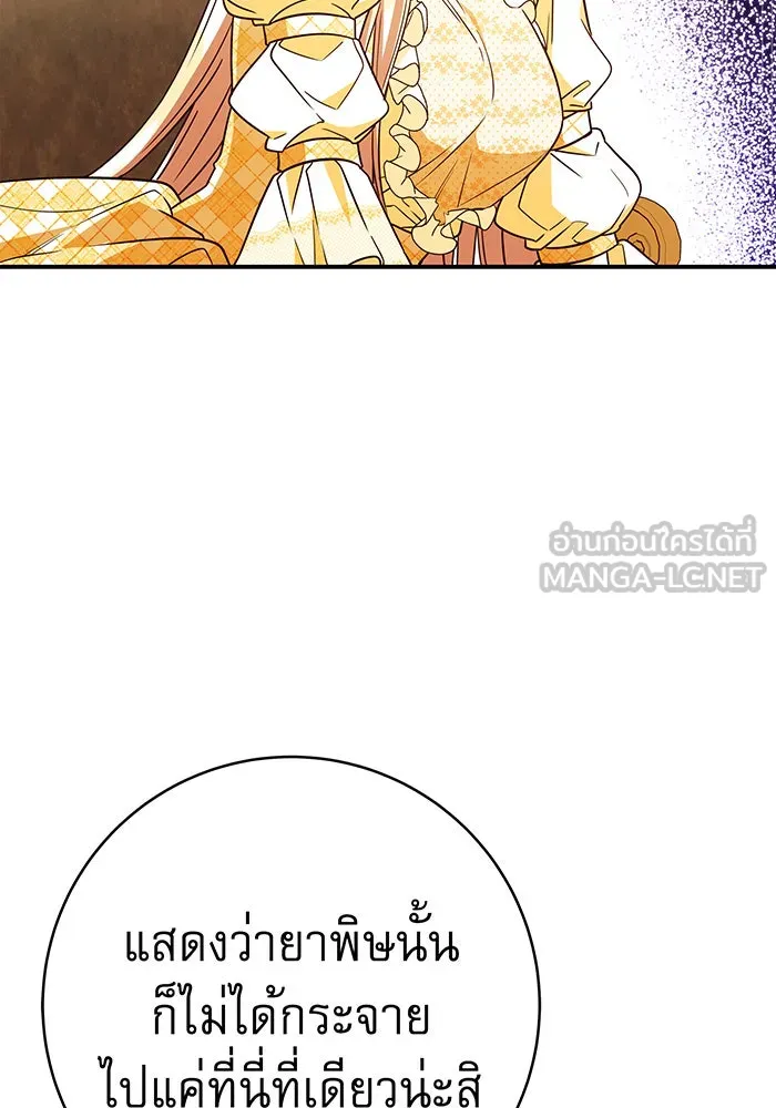 นางร้ายที่ไหนจะมีคุณธรรม ตอนที่ 62 รูปที่ 51