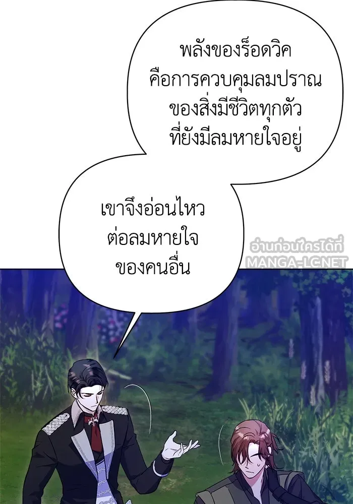 ชีวิตใหม่ในตระกูลมือสังหาร ตอนที่ 7 รูปที่ 69