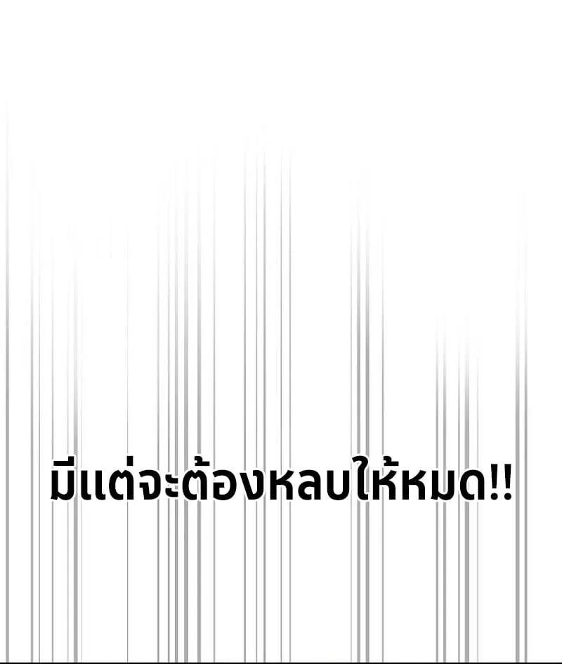 The Divine Demon_s Grand Ascension เส_นทางชำระแค_นส_เทวมารผ_พ_ช_ตสวรรค_ ตอนที่ ตอนที่ 28 รูปที่ 92