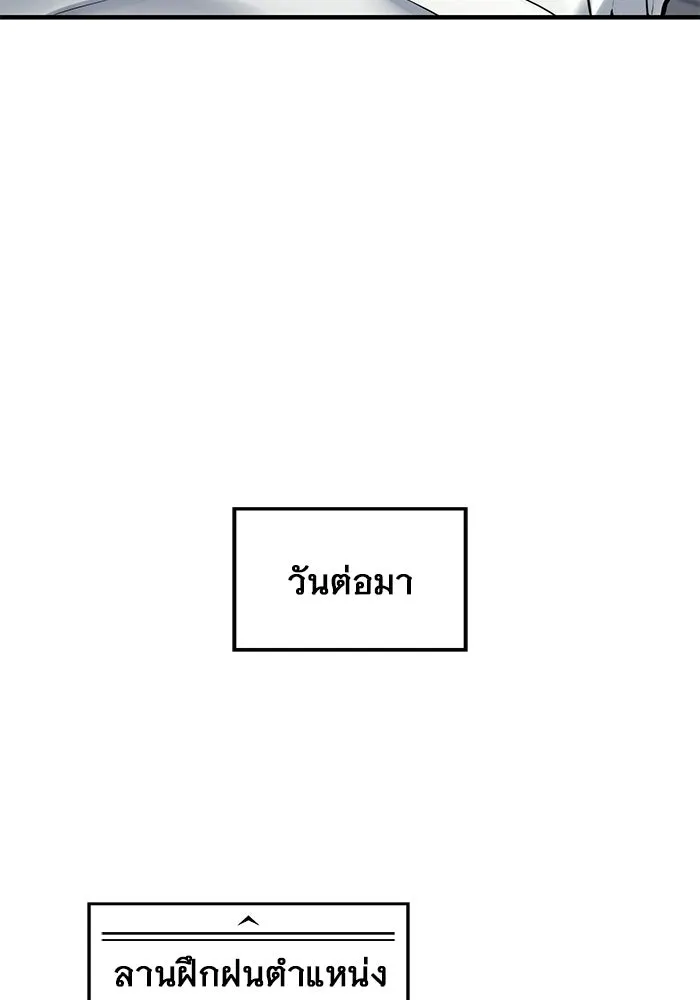 อูเร็ค มาซิโน่ ตอนที่ 10 ราชินีโลมา รูปที่ 116