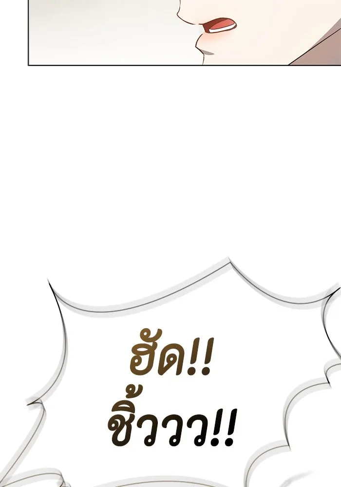 ขอวิธีส่งสามีลงนรก ตอนที่ 11 รูปที่ 82