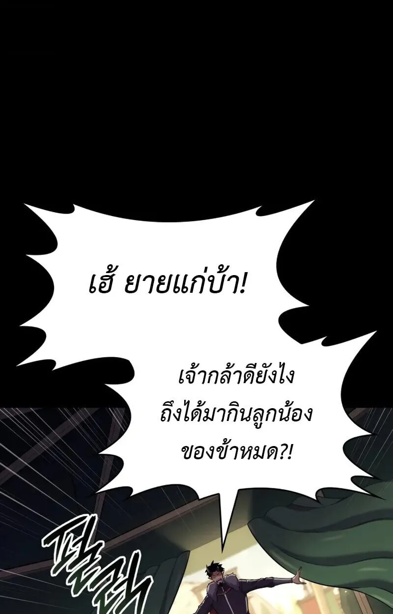 The Cold-Blooded Warrior ตอนที่ ตอนที่ 36 รูปที่ 108