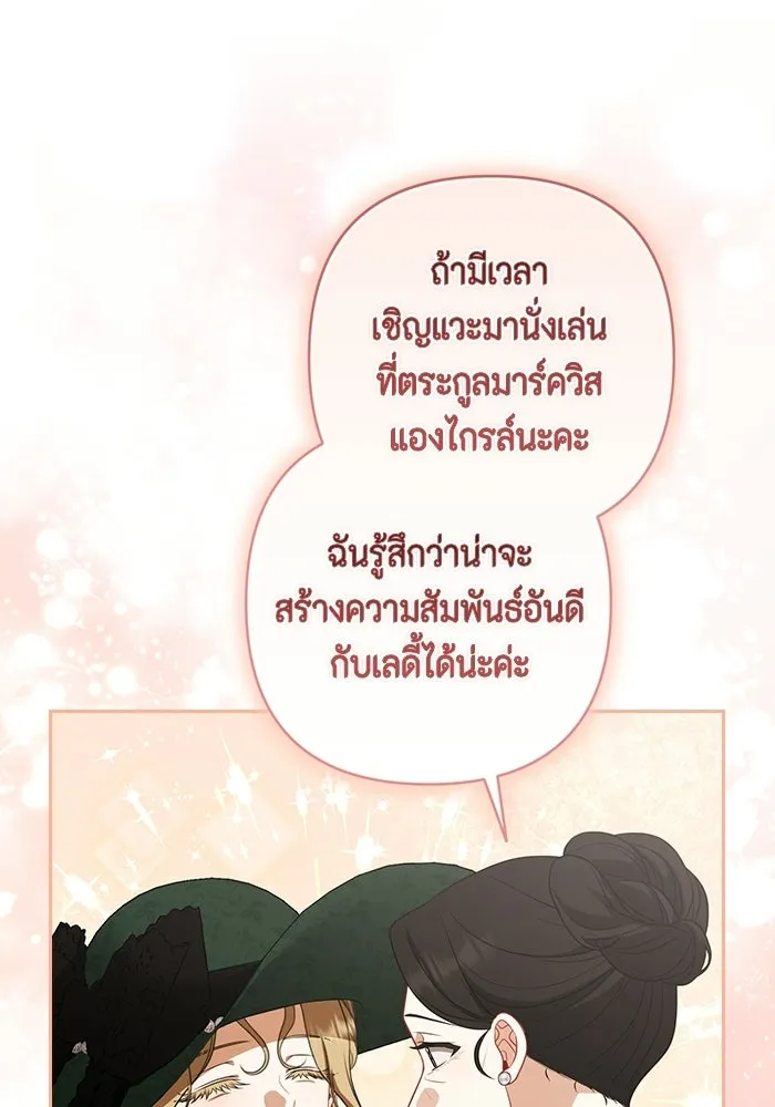 ละครชีวิตลิขิตรัก ตอนที่ 36 รูปที่ 85