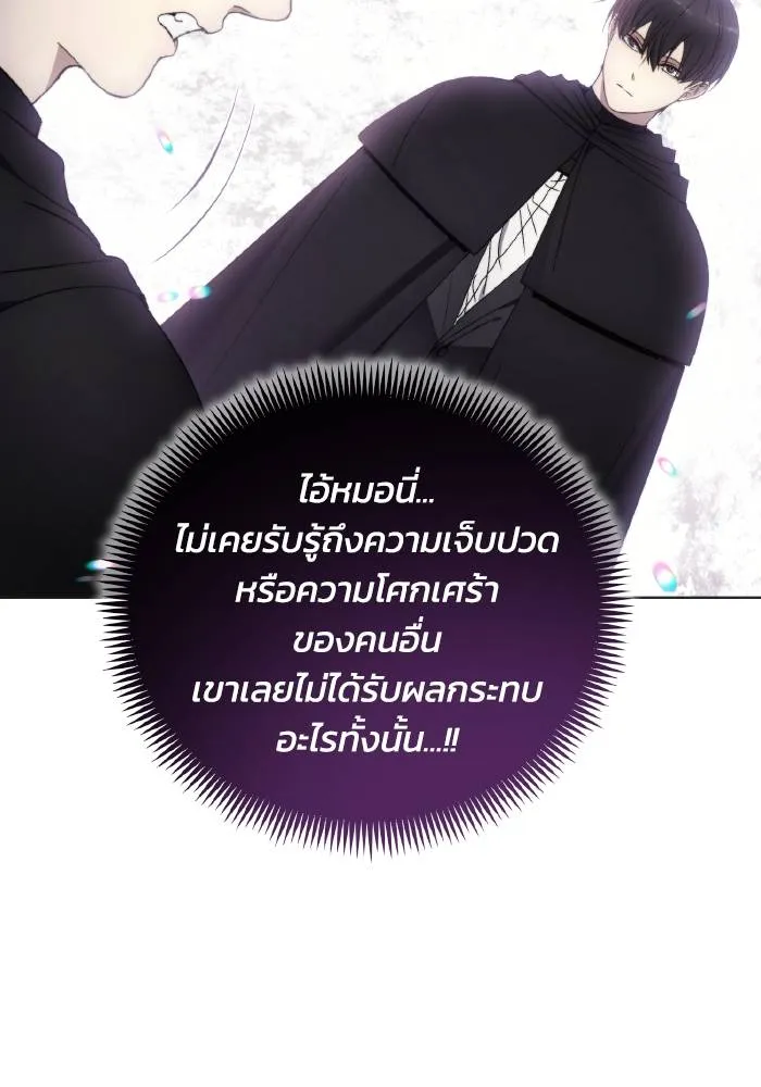 ศึกชิงบัลลังก์เทพเจ้ ตอนที่ 98 รูปที่ 14