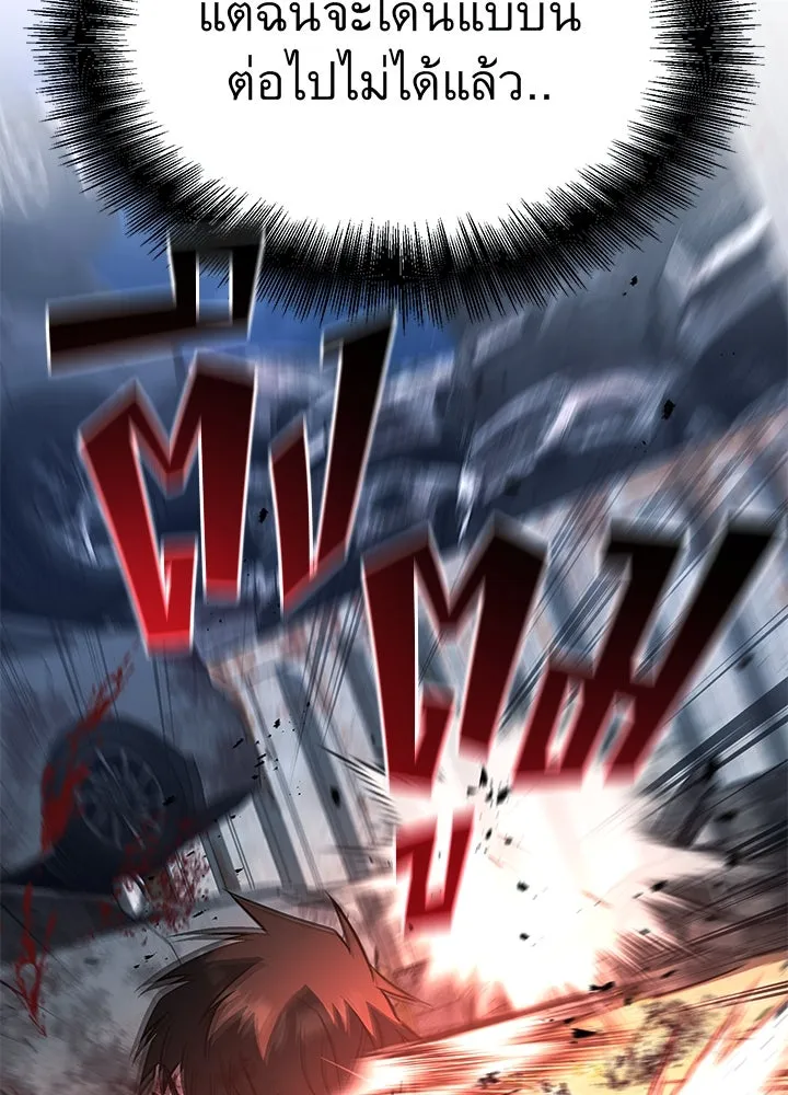 ราชาลานประลอง ตอนที่ 53 รูปที่ 154