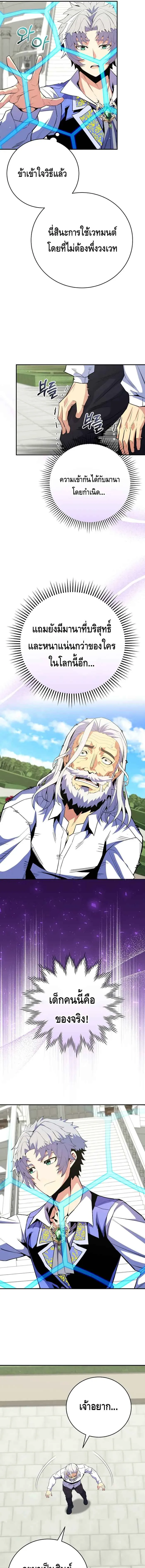 Reincarnated as a Genius Prodigy of a Prestigious Family เด_กกำพร_าอย_างฉ_นได_กล_บมาเก_ดใหม_ในตระก_ลข_นนางซะง_น ตอนที่ ตอนที่ 16 รูปที่ 9