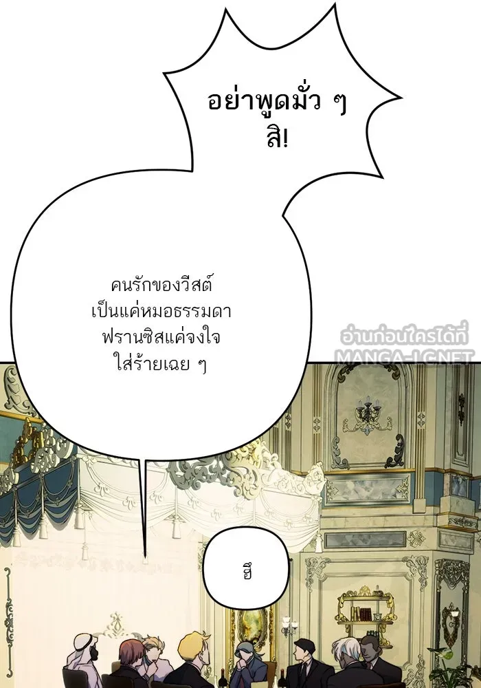 เปย์นี้เพื่อนาย My Sugar Baby ตอนที่ 99 ฉันจะปกป้องรุ่นพี่เอง รูปที่ 72