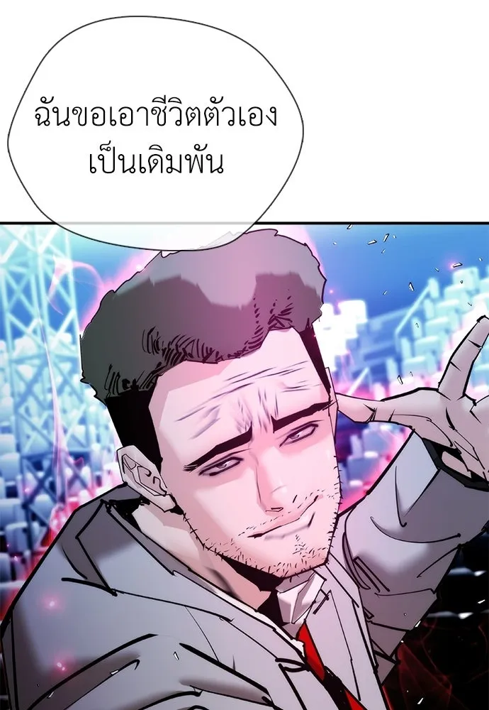 สุภาพบุรุษสูทดำ ตอนที่ 32 รูปที่ 169