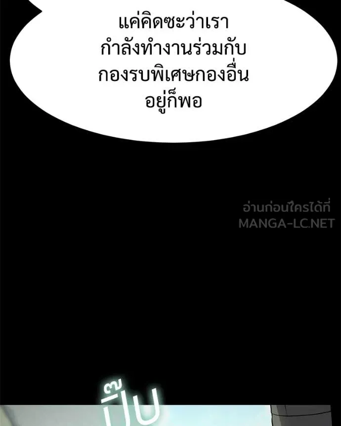 Baek XX ตอนที่ 126 รูปที่ 64