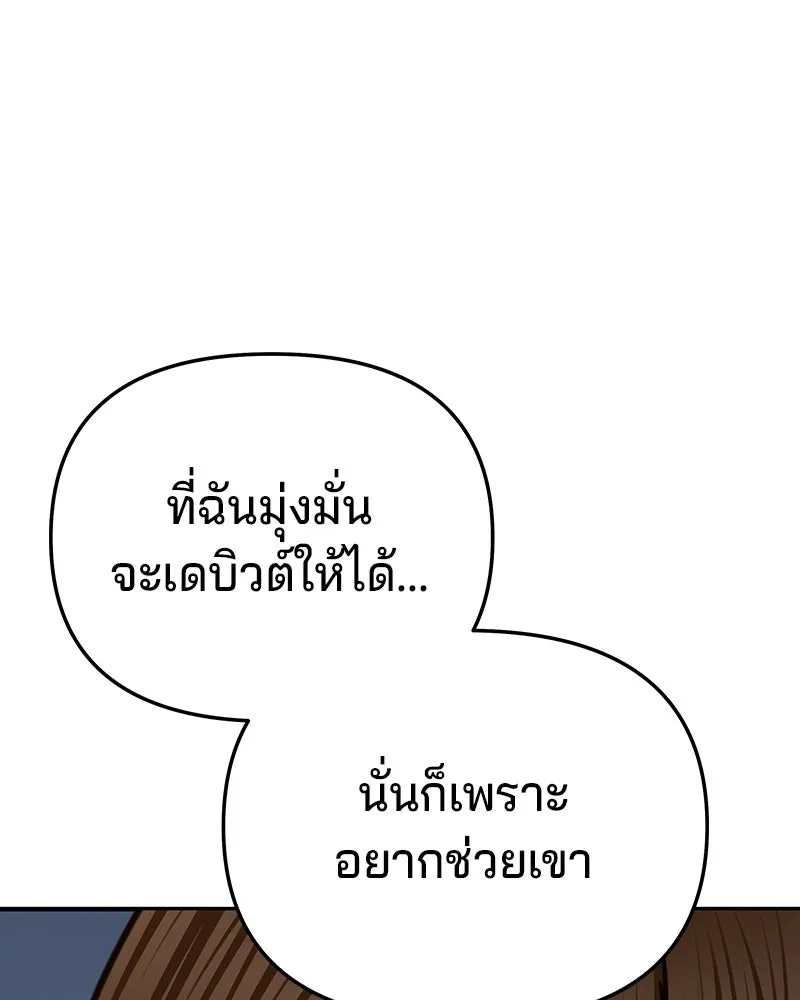 จ้า แม่คนสวย ตอนที่ 51 (ตอนจบ) รูปที่ 40