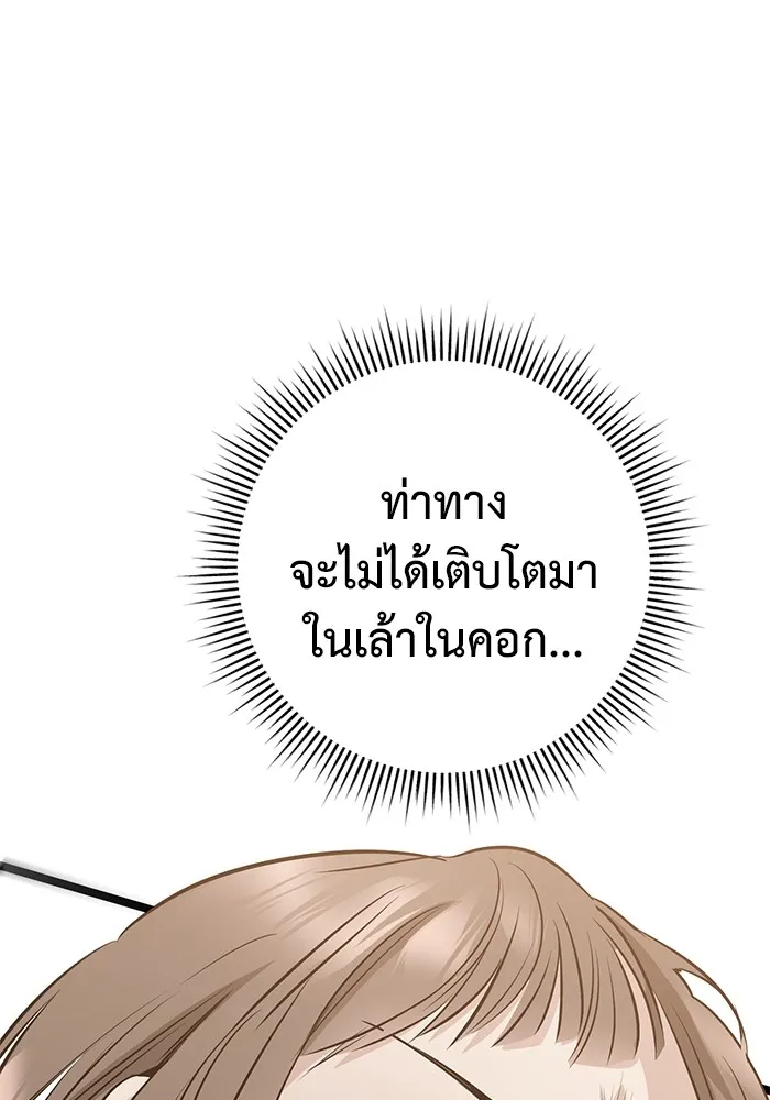 ราชินีนักบู๊ ตอนที่ 5 รูปที่ 94