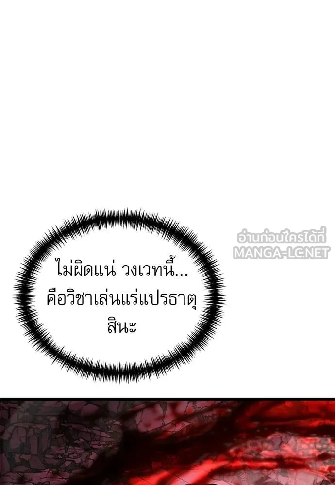 อัศวินดำล่าท้าเวลา ตอนที่ 121 รูปที่ 77