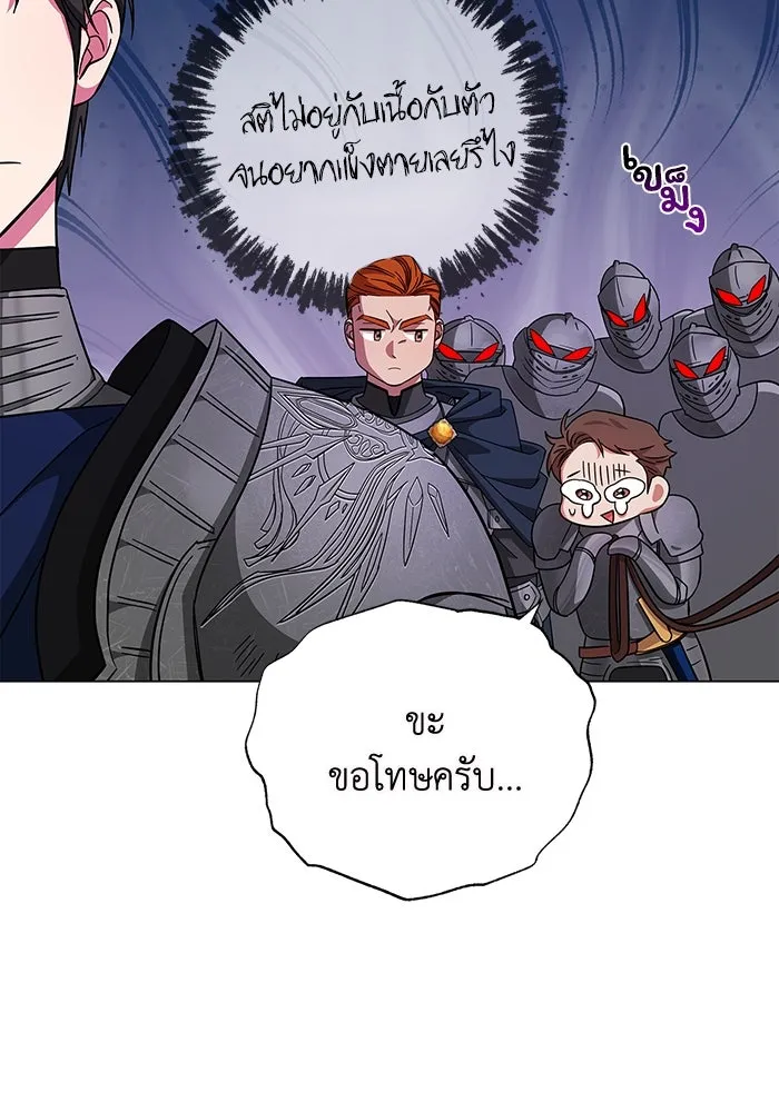 ฉันกลายเป็นแม่พระเอกนิยายจอมเสเพล ตอนที่ 4 รูปที่ 127