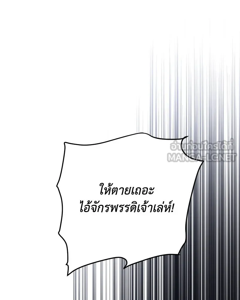 ดัชเชสเชลย ตอนที่ 4 รูปที่ 42