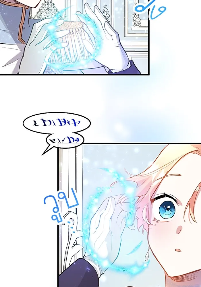 คุณหนูย้อนเวลามาเป็นอัศวิน ตอนที่ 16 รูปที่ 58