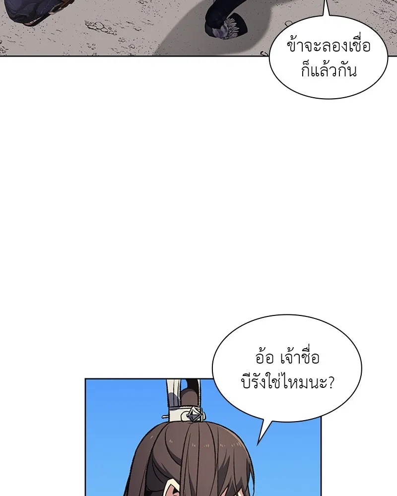 เกิดอีกทีเป็นว่าที่ประมุขลัทธิมาร ตอนที่ 19 รูปที่ 83