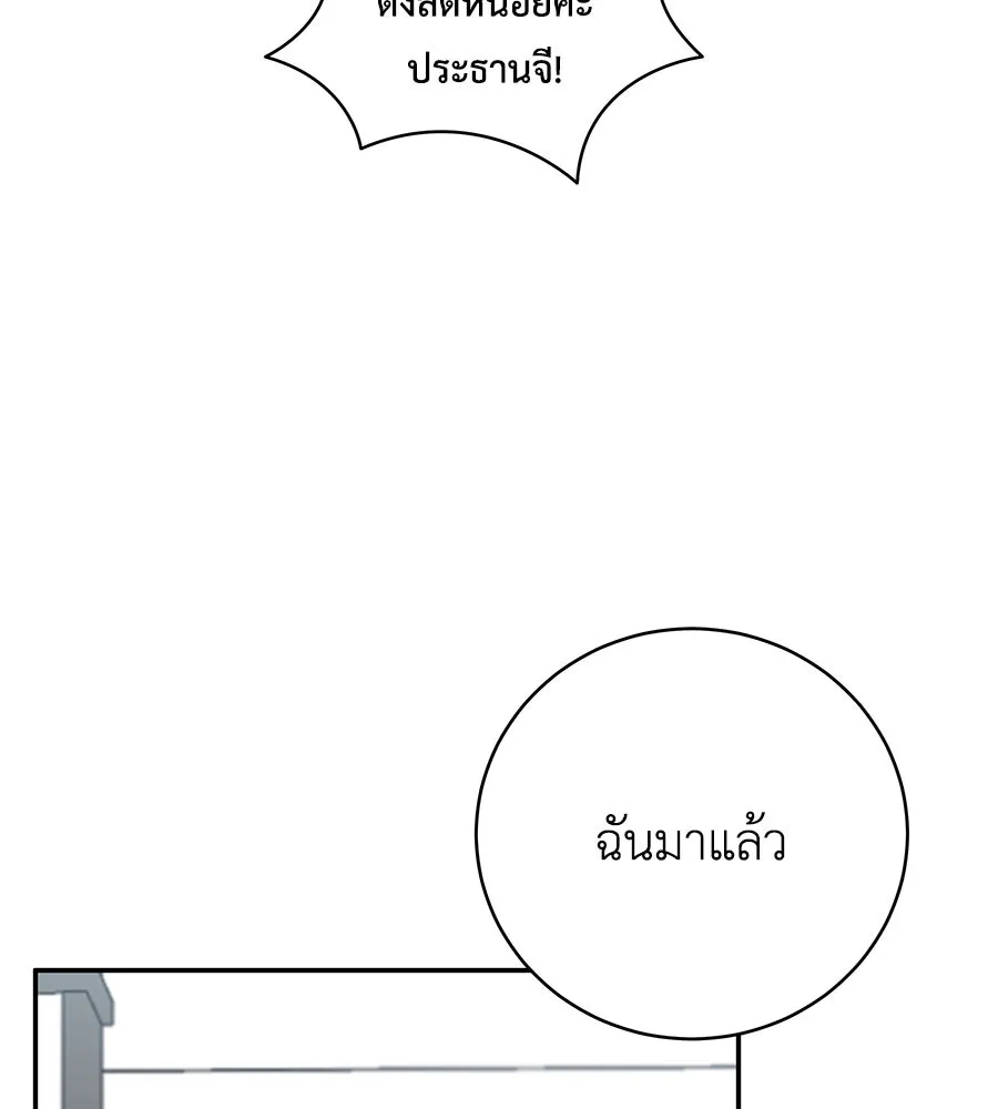 คิมหันต์นิรันดร ตอนที่ 35 รูปที่ 31