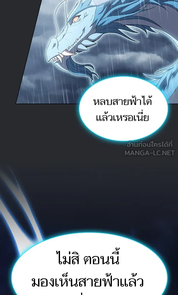 ผู้เล่นขั้นเทพแห่งหอคอยฝึกสอน ตอนที่ 104 รูปที่ 54
