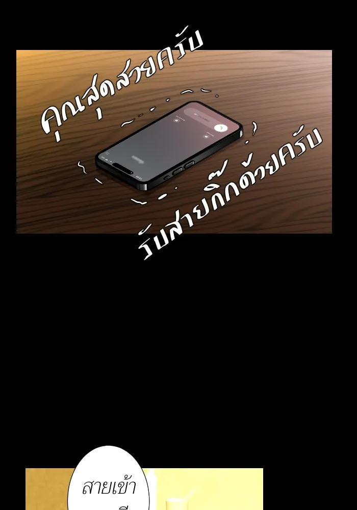 2nd Love หนุ่มเฮ้วสาวbrเปรี้ยวรักเดียวโด ตอนที่ 10 รูปที่ 58