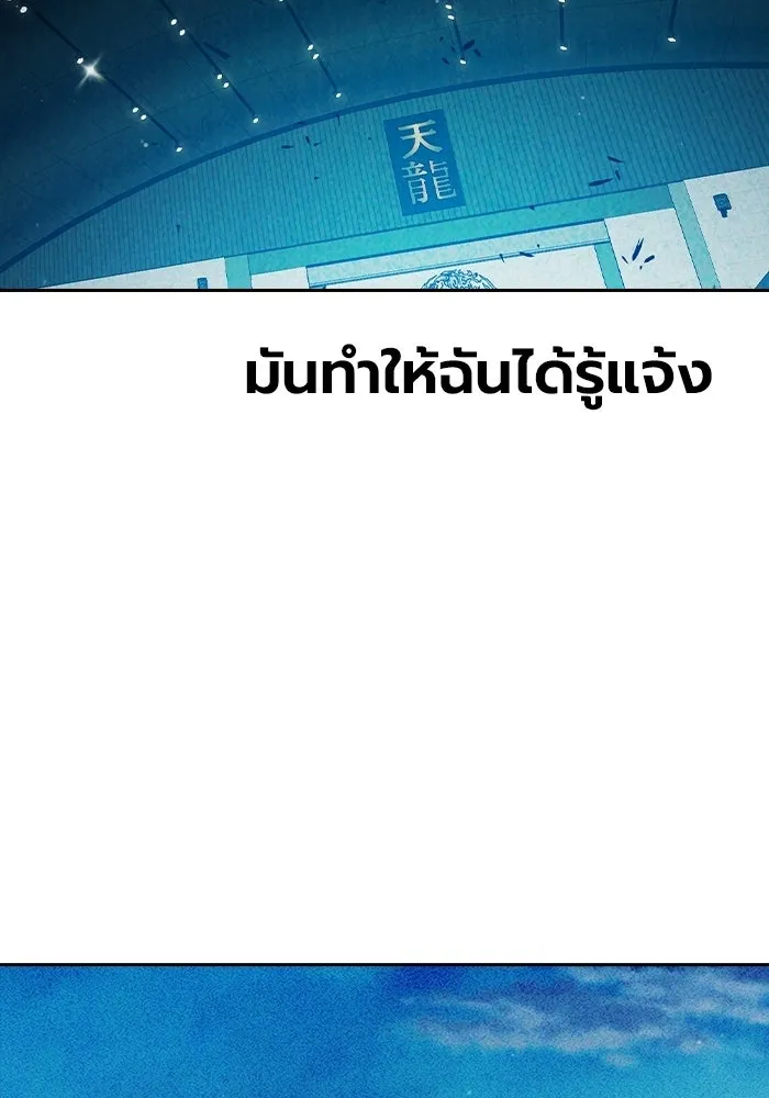 เยาวชนคนคุก ตอนที่ 3 รูปที่ 176