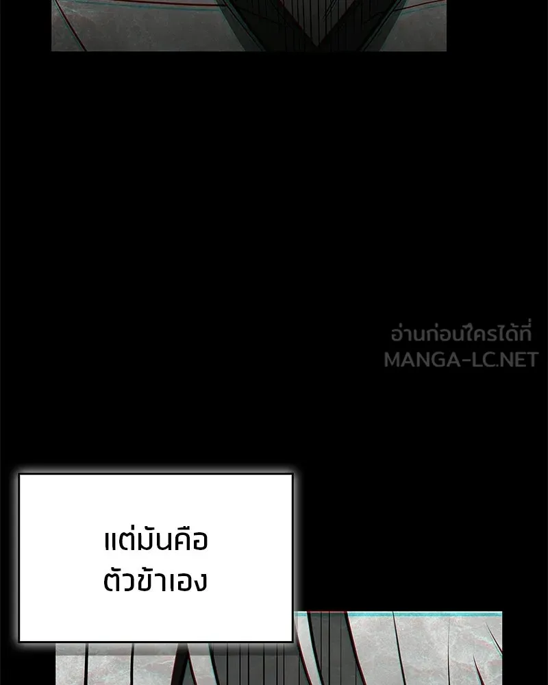 สุดยอดเทรนเนอร์แห่งยุทธภพ ตอนที่ 97 ทำให้หมดสติเอาไว้ก่อน รูปที่ 123