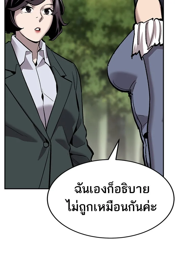 ยอดคนเลเวลทะลุ ตอนที่ 28 ผู้คนที่มารวมตัวกัน รูปที่ 176