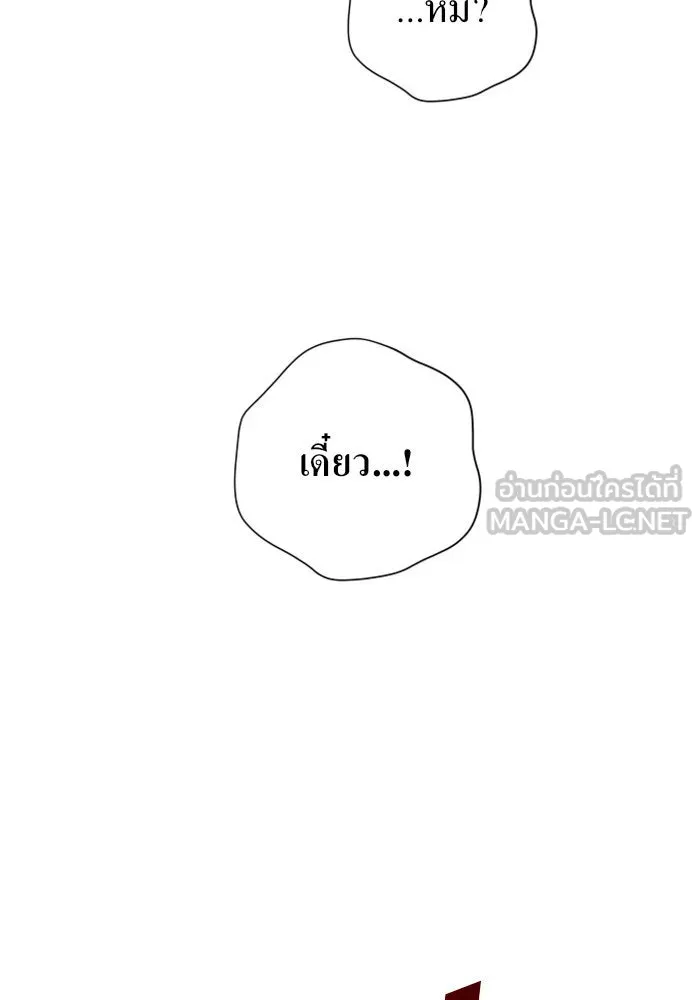 ชิงชีวิตพลิกลิขิตชะตา ตอนที่ 91. ศัตรูของแต่ละคน รูปที่ 129