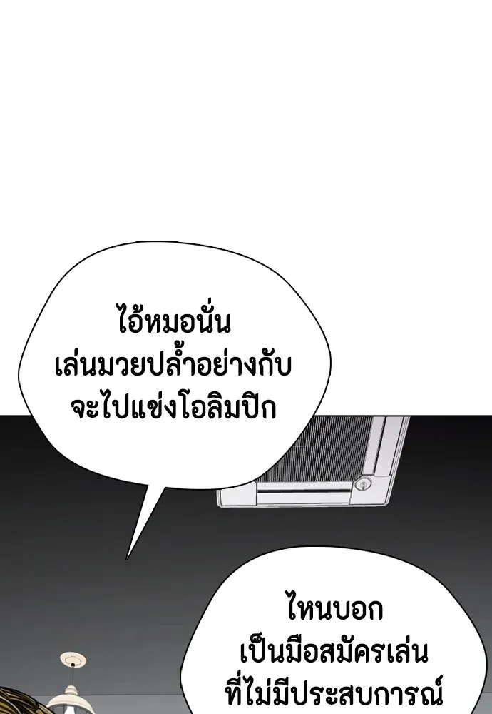 หมาหัวเน่าเก๋าเกินไป ตอนที่ 63 รูปที่ 10