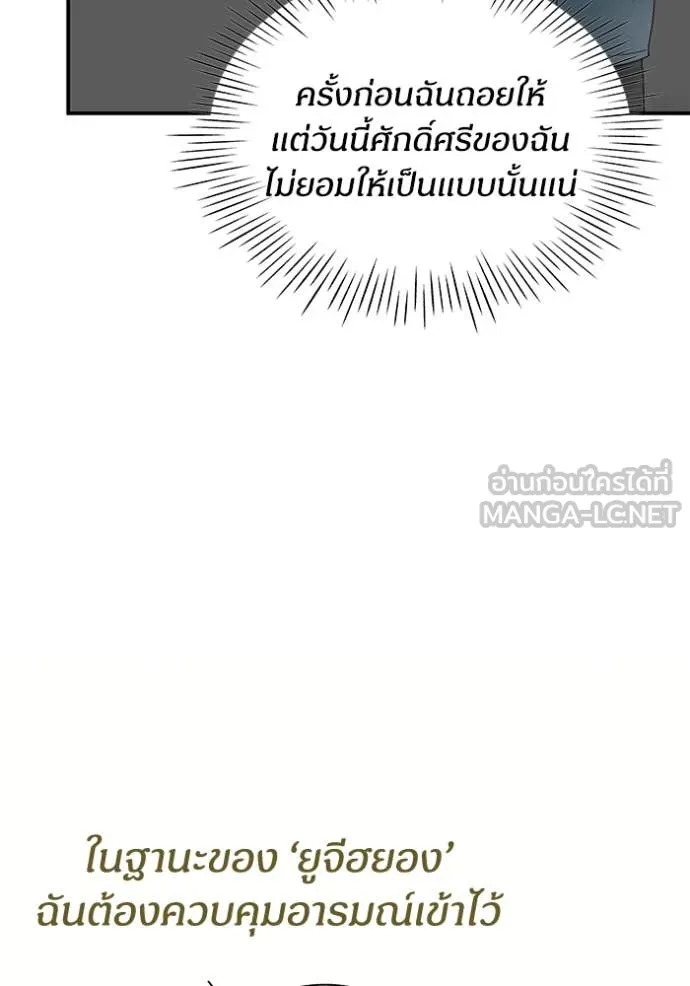 ฉันเนี่ยนะ ตอนที่ 19 รูปที่ 9