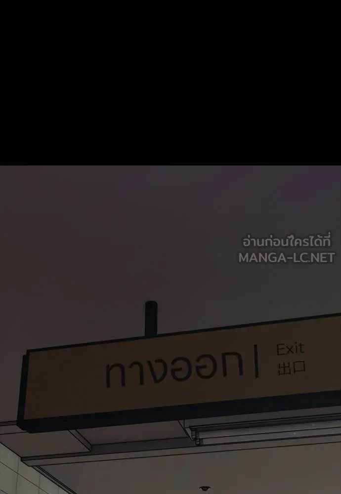ผู้กล้าฝ่า ตอนที่ 51 รูปที่ 52