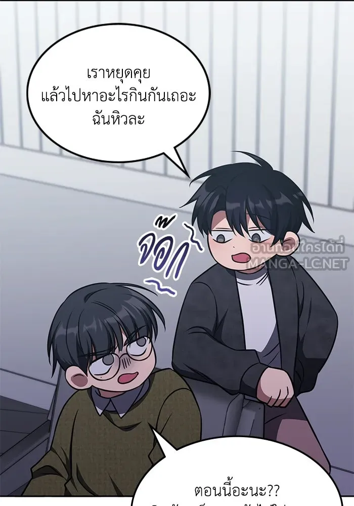 ฮีลเลอร์ตัวพ่อขอฟาดเรียบ ตอนที่ 16 รูปที่ 57