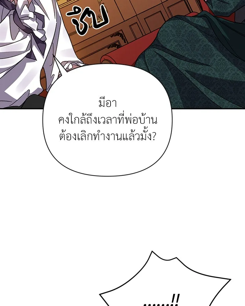 โอ้ ศัตรูที่รัก ตอนที่ 18 รูปที่ 94