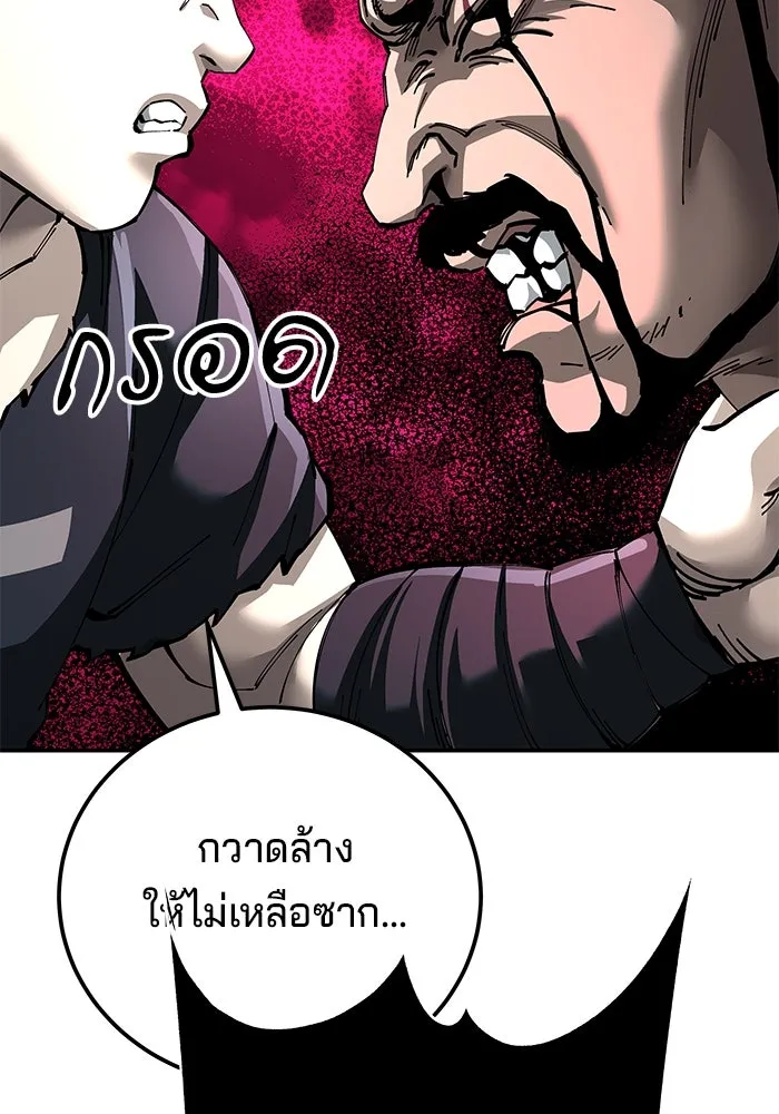 คุณปู่จอมยุทธกับหลานสาวสุดแกร่ง ตอนที่ 98 รูปที่ 40