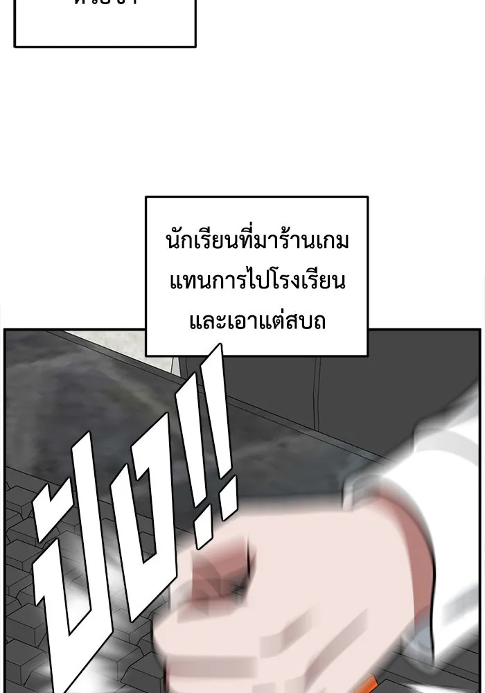 ช่วยเปลี่ยนฉันที ตอนที่ 211. ซีซัน 2 แบคซูยง 3 รูปที่ 34