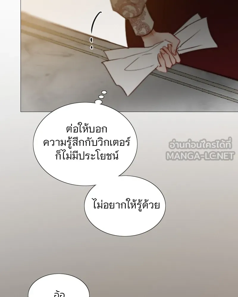 เซเรน่า ตอนที่ 94 รูปที่ 66