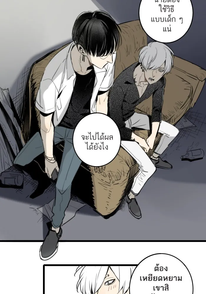 ฉันเปล่าร้องไห้ซะหน่อย ตอนที่ 3 รูปที่ 14