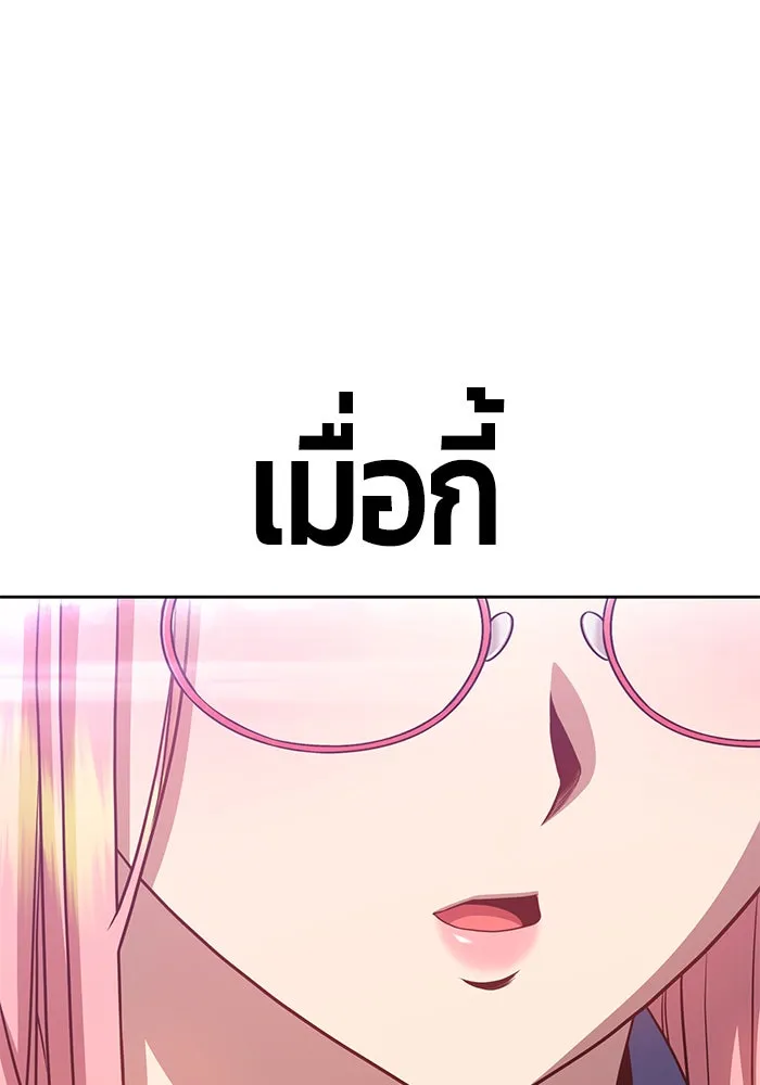 +99 ท่อนไม้พร้อมบวก ตอนที่ 12 รูปที่ 238