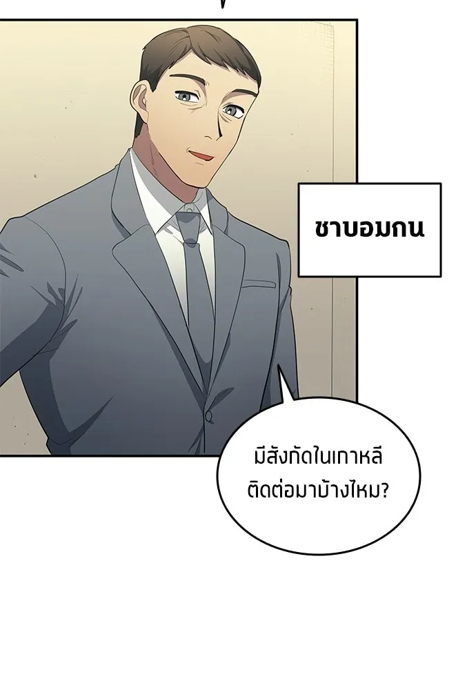 นักเตะแข้งสวรรค์ ตอนที่ 104 รูปที่ 20