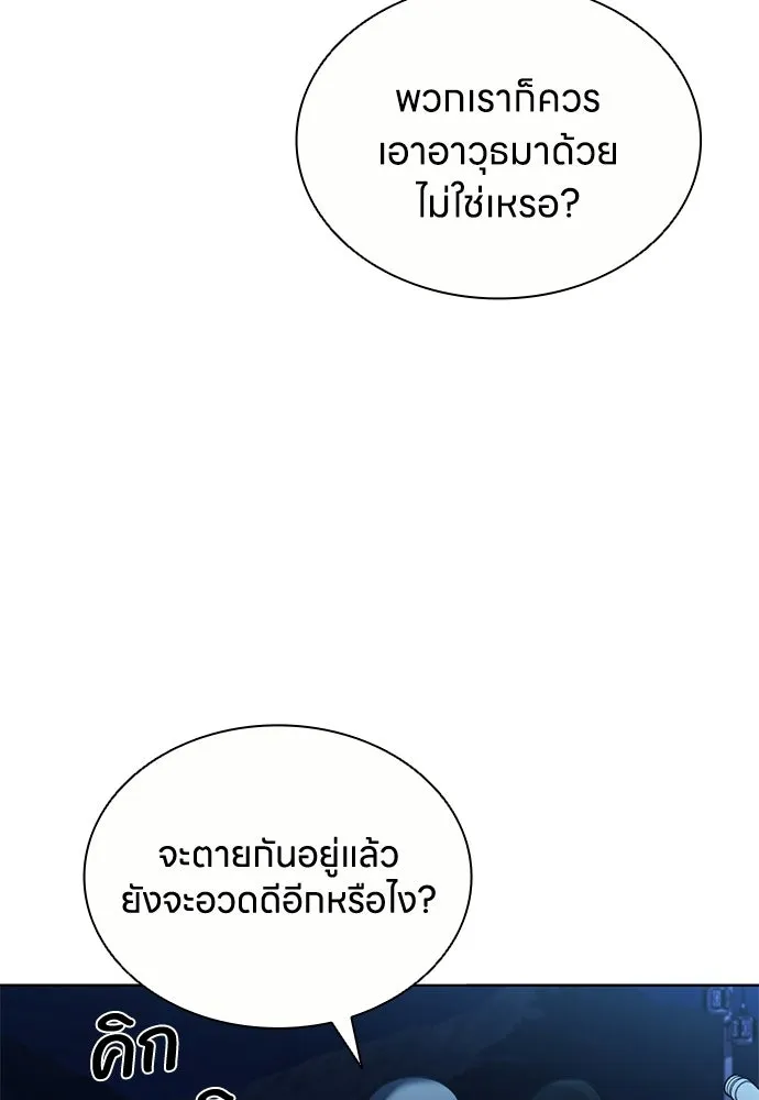 อัยการสายโหด ตอนที่ 21 รูปที่ 43