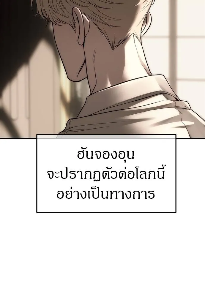 Undercover Chaebol ตอนที่ 93 รูปที่ 50