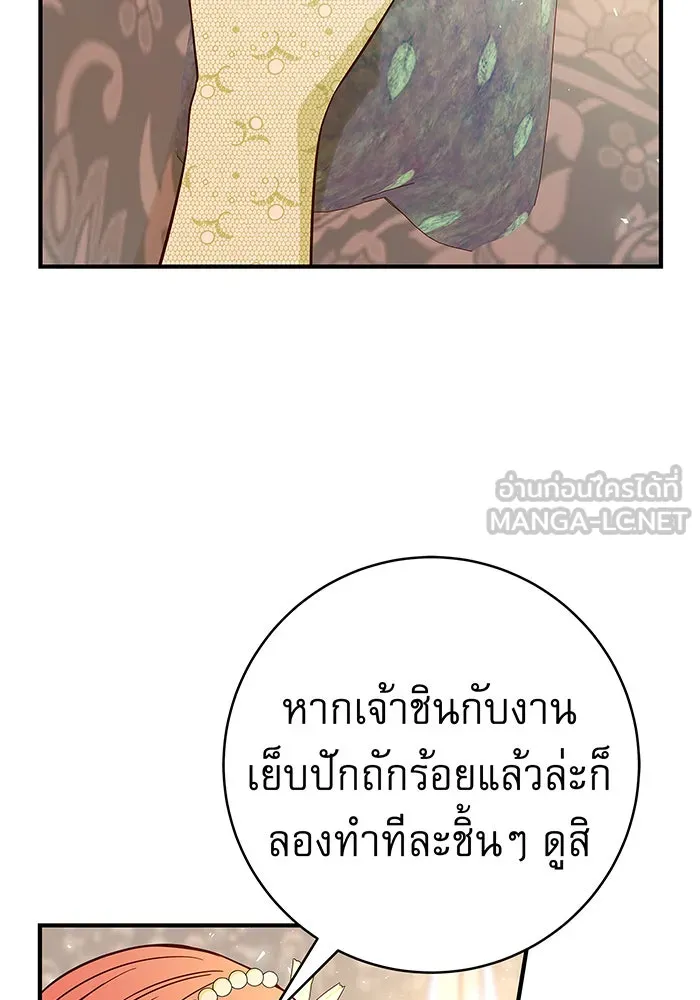นางร้ายที่ไหนจะมีคุณธรรม ตอนที่ 23 รูปที่ 87