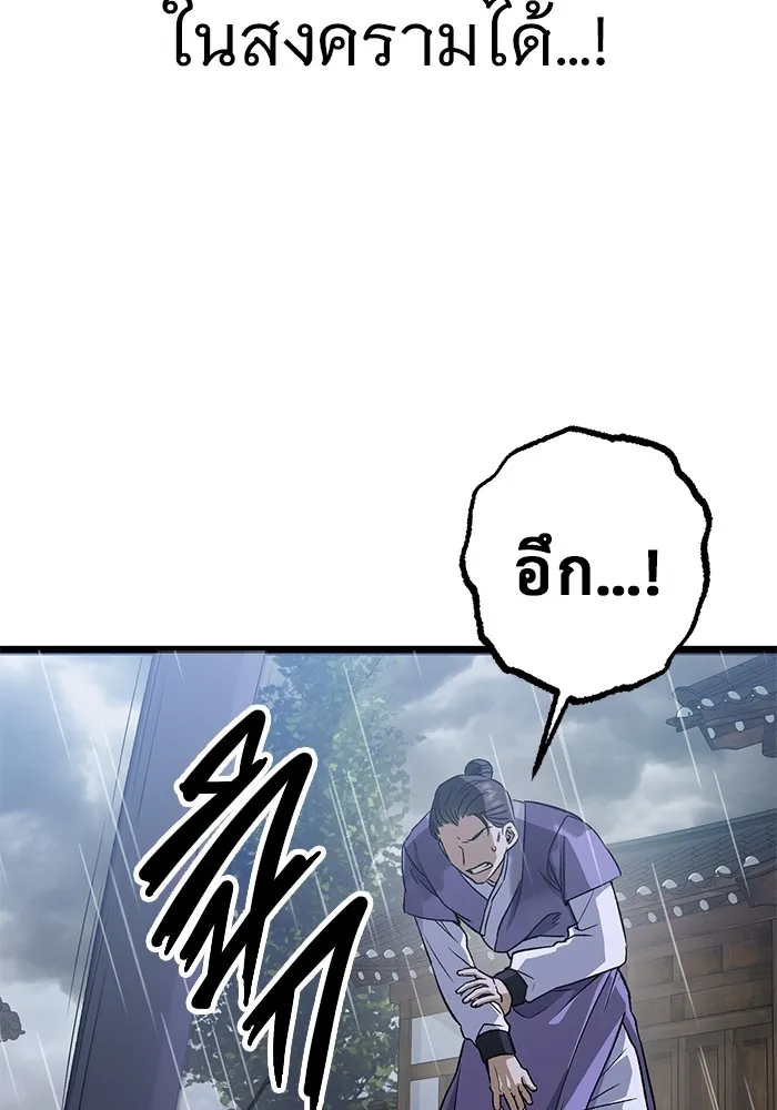 ราชินีนักบู๊ ตอนที่ 1 รูปที่ 50