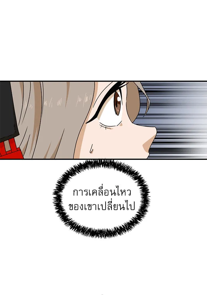 Double Click ตอนที่ 11 รูปที่ 62