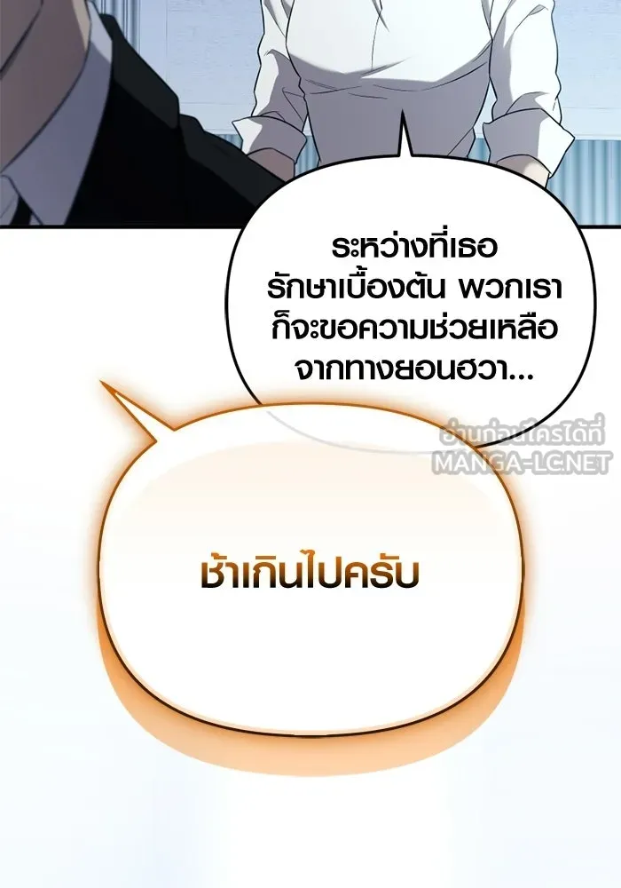 พลิกชะตาคว้าไอเทมระดับเทพ ตอนที่ 55 วิธีฝึกให้มังกรเชื่อง (1) รูปที่ 33
