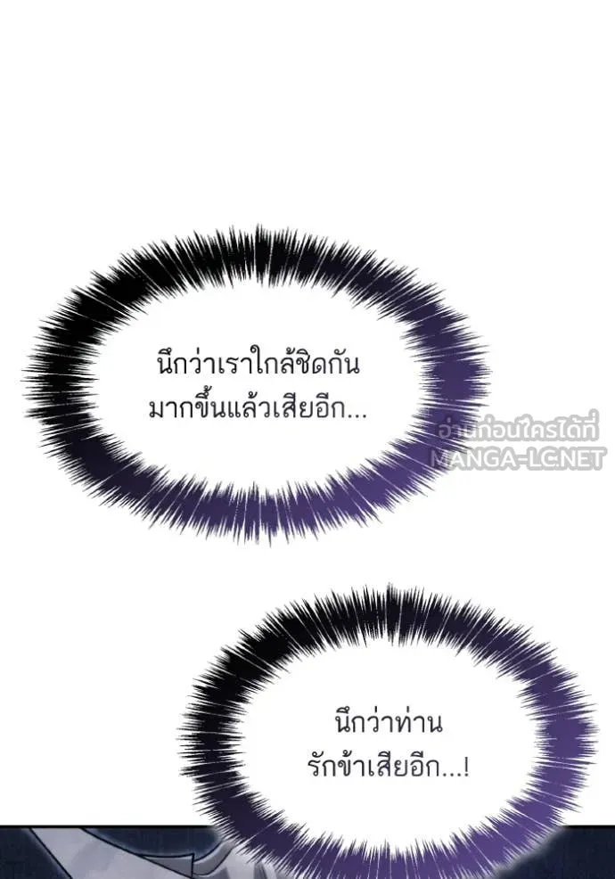 ชาตินี้น้องขอ ตอนที่ 177 รูปที่ 64