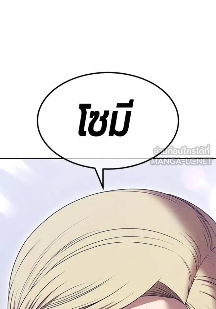 +99 ท่อนไม้ ตอนที่ 164 รูปที่ 95