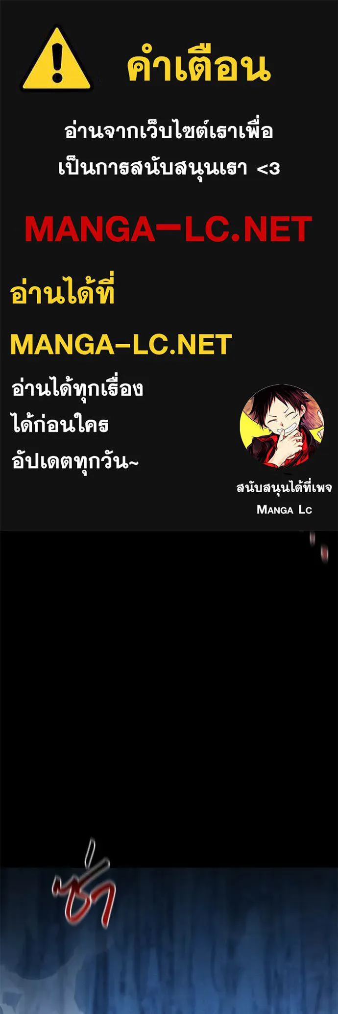 แยกร่าง ล่าอัตโนมัติ ตอนที่ 161 รูปที่ 1